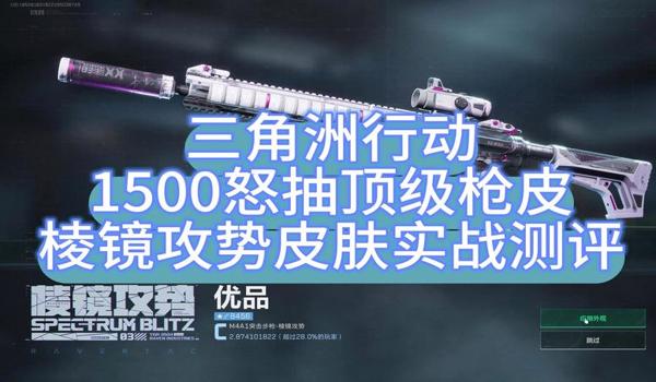 三角洲行动手游辅助透视辅助（三角洲行动手游透视辅助多少钱）